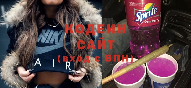 закладки  Полевской  Кодеин напиток Lean (лин) 