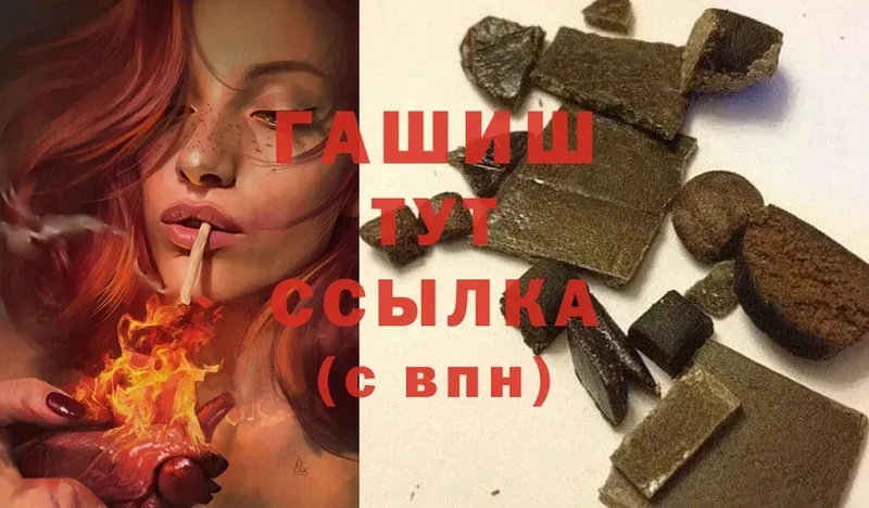 гидра ССЫЛКА  Полевской  ГАШИШ hashish 