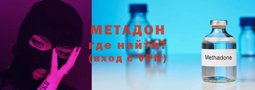 МЕТАДОН methadone  дарнет шоп  Полевской 